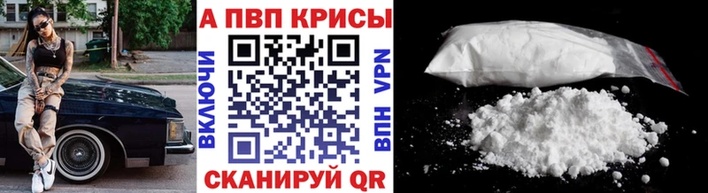 Купить  Александровск  Alfa_PVP мука 