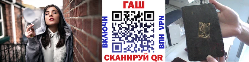 ГАШ хэш  Купить  Александровск 