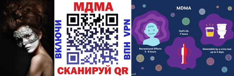 МДМА crystal  Купить закладки  Александровск 